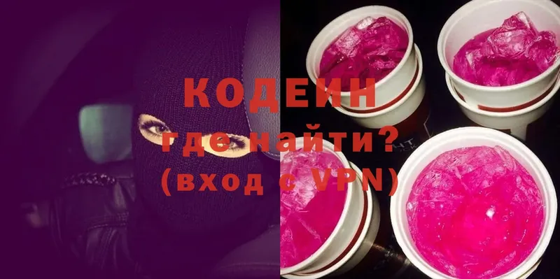 darknet как зайти  кракен tor  Краснозаводск  Кодеин Purple Drank 